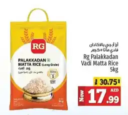 Kenz Hypermarket Rg Palakkadan Vadi Matta Rice 5kg offer