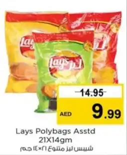 Nesto Lays Polybags Asstd 21X14gm offer