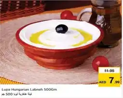 Nesto Lupa Hungarian Labneh 500Gm offer