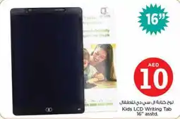 Nesto Kids LCD Writing Tab 16 asstd offer