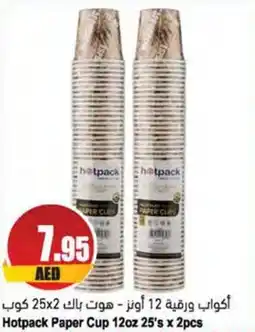 Almaya supermarket Hotpack Paper Cup 12oz 25s x 2pcs offer