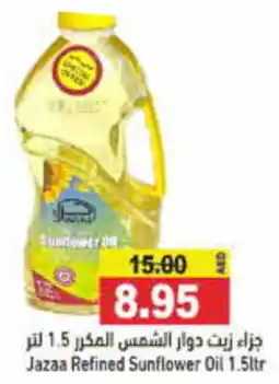 Aswaq Ramez Jazaa Refined Sunflower Oil 1.5ltr offer