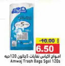 Aswaq Ramez Amwaj Trash Bags 5gal 120s offer