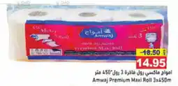 Aswaq Ramez Amwaj Premium Maxi Roll 3x450m offer
