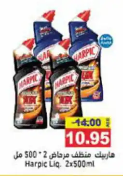 Aswaq Ramez Harpic Liq. 2x500ml offer
