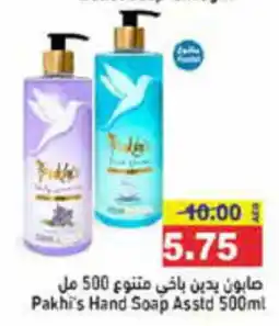 Aswaq Ramez Pakhi's Hand Soap Assid 500ml offer