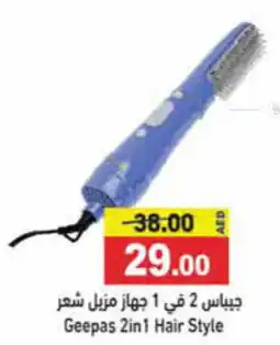 Aswaq Ramez Geepas 2in1 Hair Style offer