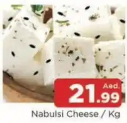 Abraj Al Madina Nabulsi Cheese Kg offer