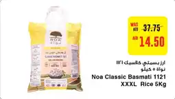 Abu Dhabi Coop Noa Classic Basmati 1121 XXXL Rice 5Kg offer