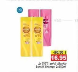 Aswaq Ramez Sunsilk Shampo 2x350ml offer