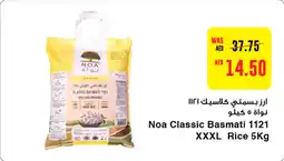Megamart Noa Classic Basmati 1121 XXXL Rice 5Kg offer