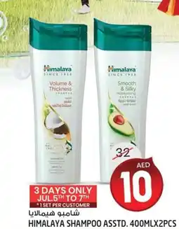 Safari Hypermarket HIMALAYA SHAMPOO ASSTD 400MLX2PCS offer