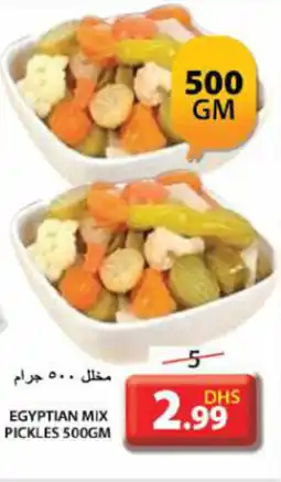 Grand Hyper Market EGYPTIAN MIX PICKLES 500GM offer