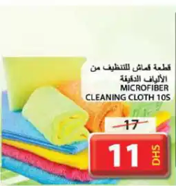 Grand Hyper Market MICROFIBER CLEANING CLOTH 10S offer