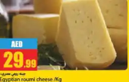 Rawabi Market Egyptian Roumi Cheese / kg offer