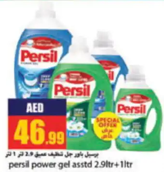Rawabi Market Persil Power Gel Asstd 2.9ltr + 1ltr offer