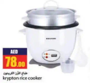 Rawabi Market Krypton Rice Cooker offer