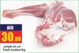 Rawabi Market Fresh Mutton / kg offer