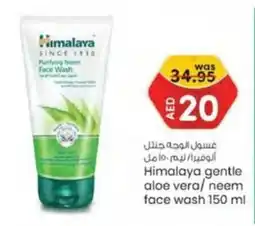 KM Trading Himalaya gentle aloe vera/ neem face wash 150 ml offer