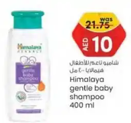 KM Trading Himalaya gentle baby shampoo 400ml offer