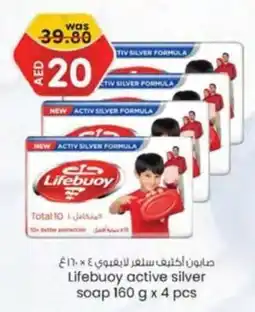 KM Trading Lifebuoy active silver soap 160 g x 4 pcs offer