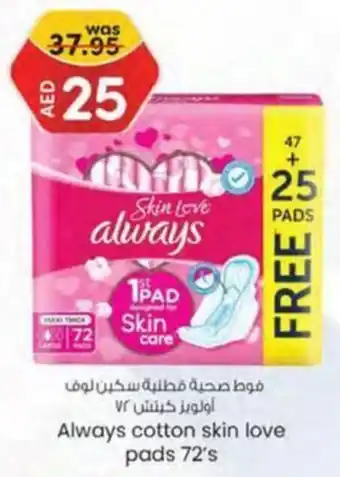 KM Trading Always cotton skin love pads 72's offer