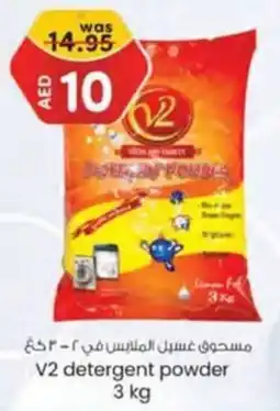KM Trading V2 detergent powder 3 kg offer