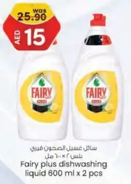 KM Trading Fairy plus dishwashing liquid 600 ml x 2 pcs offer