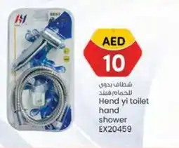 KM Trading Hend yi toilet hand shower EX20459 offer