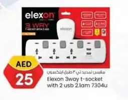 KM Trading Elexon 3way t socket with 2 usb 2.1am 7304u offer