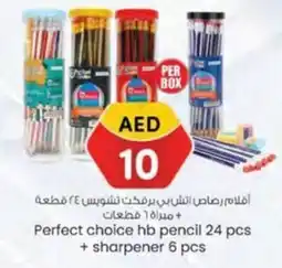 KM Trading Perfect choice hb pencil 24 pcs + sharpener 6 pcs offer
