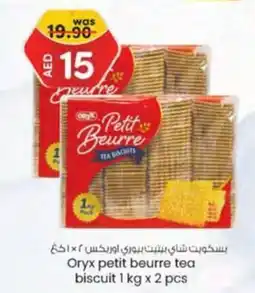 KM Trading Oryx petit beurre tea biscuit 1 kg x 2 pcs offer