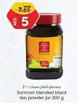KM Trading Samnan blended black tea powder jar 200 g offer