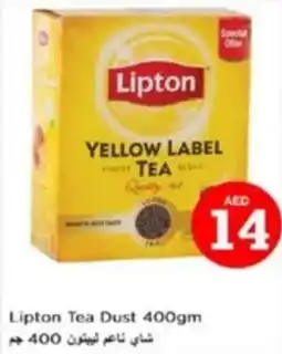 Nesto Lipton Tea Dust 400gm offer