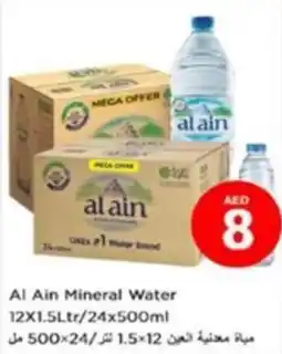 Nesto Al Ain Mineral Water 12x1.5Ltrمياة معدنية العين 12×1.5 لتر /24×500 مل 24x500ml offer