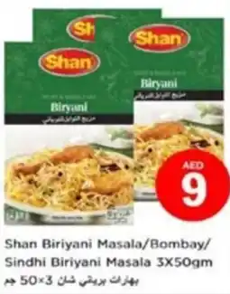 Nesto Shan Biriyani Masala Bombay Sindhi Biriyani Masala 3X50gm offer