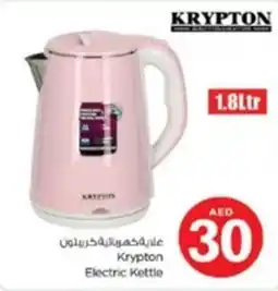 Nesto Krypton Electric Kettle offer
