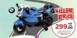 Nesto Rechargeable Motor Bike asstd offer