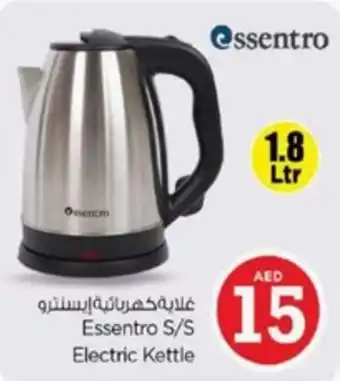 Nesto Essentro@ssentro S Electric Kettle offer