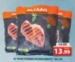 Grand Mall Sharjah AL TAAM TENDER CHICKEN BREAST 1KG PC offer