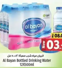 Kenz Hypermarket Al Bayan Bottled Drinking Water 12X500ml offer