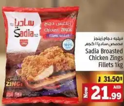 Kenz Hypermarket Sadia Broasted Chicken Zings Fillets 1kg offer