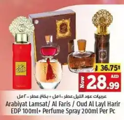 Kenz Hypermarket Arabiyat Lamsat/ Al Faris / Oud Al Layl Harir EDP 100ml+ Perfume Spray 200ml Per Pc offer