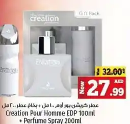 Kenz Hypermarket Creation Pour Homme EDP 100ml + Perfume Spray 200ml offer
