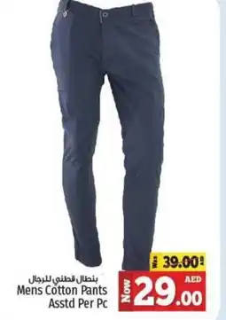 Kenz Hypermarket Mens Cotton Pants Asstd Per Pc offer