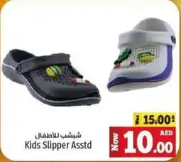 Kenz Hypermarket Kids Slipper Asstd offer