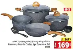 Kenz Hypermarket Homeway Granite Coated 8pc Cookware Set Asstd offer
