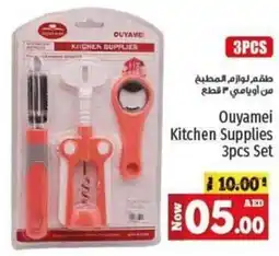 Kenz Hypermarket Ouyamei Kitchen Supplies 3pcs Set offer
