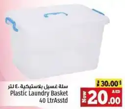 Kenz Hypermarket Plastic Laundry Basket 40Ltr Asstd offer