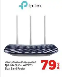 Kenz Hypermarket tp LINK AC750 Wireless Dual Band Router offer